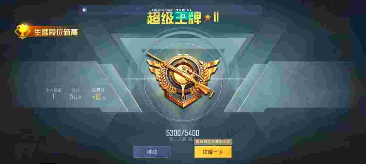 和平精英先行者透视直装 - pubg体验服挂辅助预览图